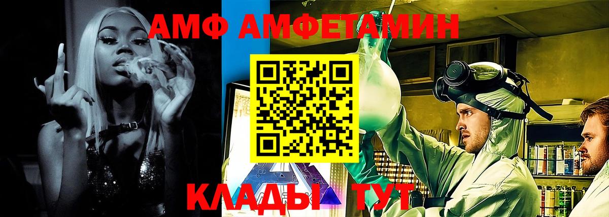 ОМГ ОМГ вход  Amphetamine VHQ  Вход с VPN  Валуйки 