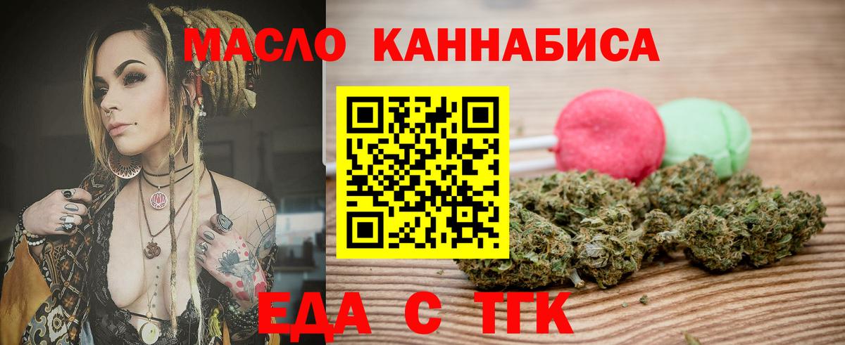 Canna-Cookies марихуана Валуйки