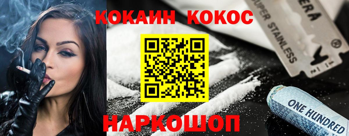Cocaine Боливия Валуйки