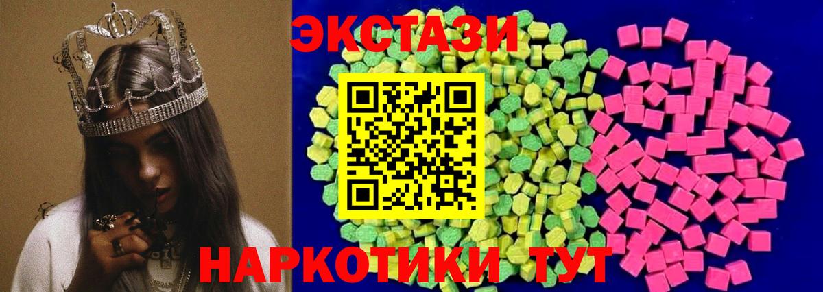 Ecstasy ешки Валуйки