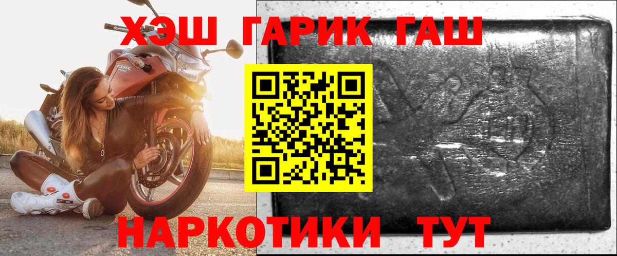 ГАШИШ  Вход с VPN  Валуйки  ГАШ индика сатива  ГАШИШ ice o lator 