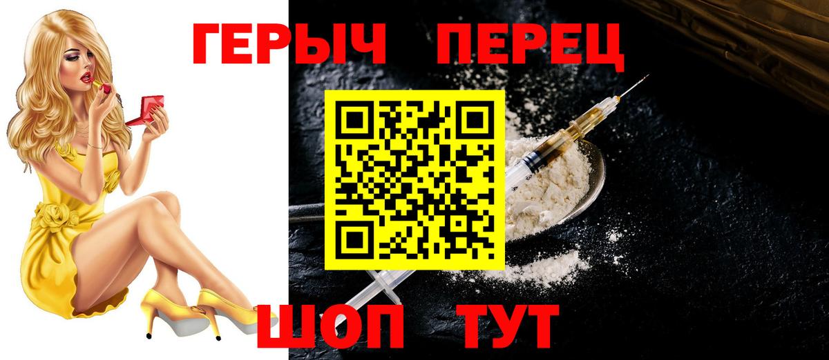 Валуйки  Героин белый  Вход с VPN 