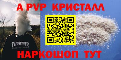 ALPHA-PVP Нарткала