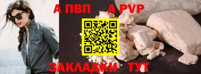 ALPHA-PVP Нарткала