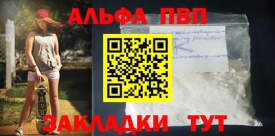 ALPHA-PVP Нарткала