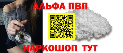 ALPHA-PVP Нарткала