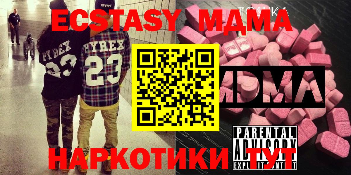 МДМА молли  MDMA  Валуйки  Вход с VPN 