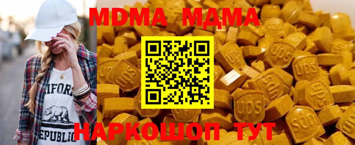 MDMA кристаллы Валуйки