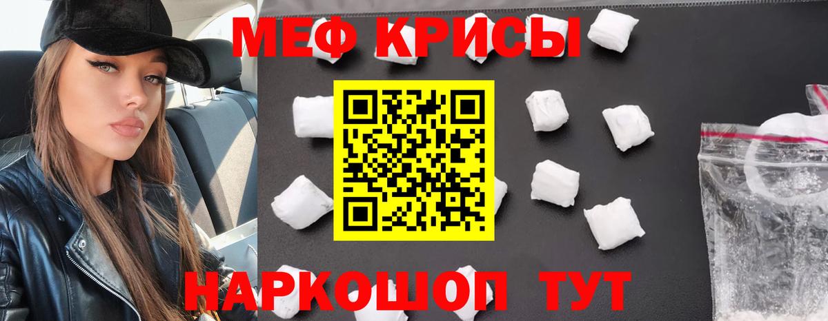 Меф кристаллы  Вход с VPN  Валуйки 