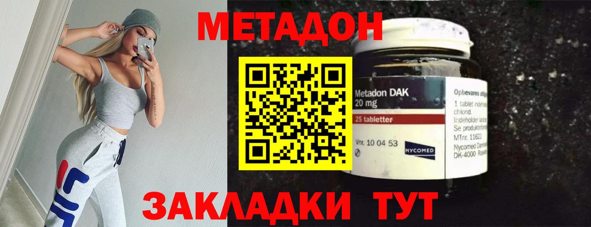 МЕТАДОН VHQ  Метадон мёд  Вход с VPN  Валуйки 