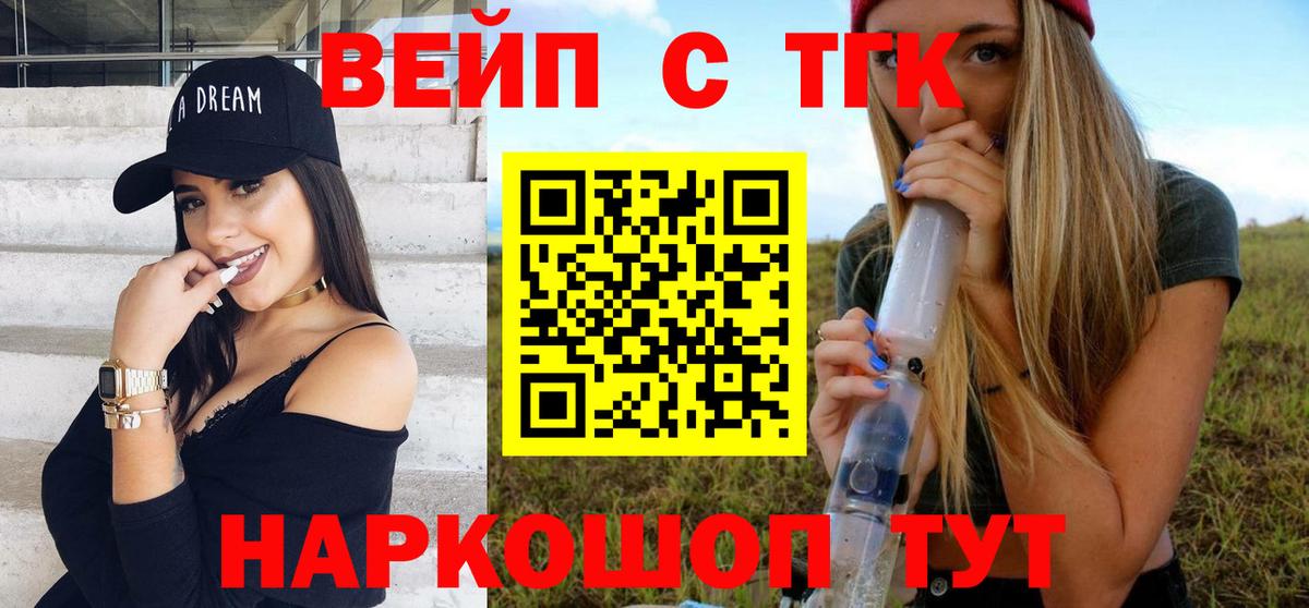 Дистиллят ТГК вейп Валуйки