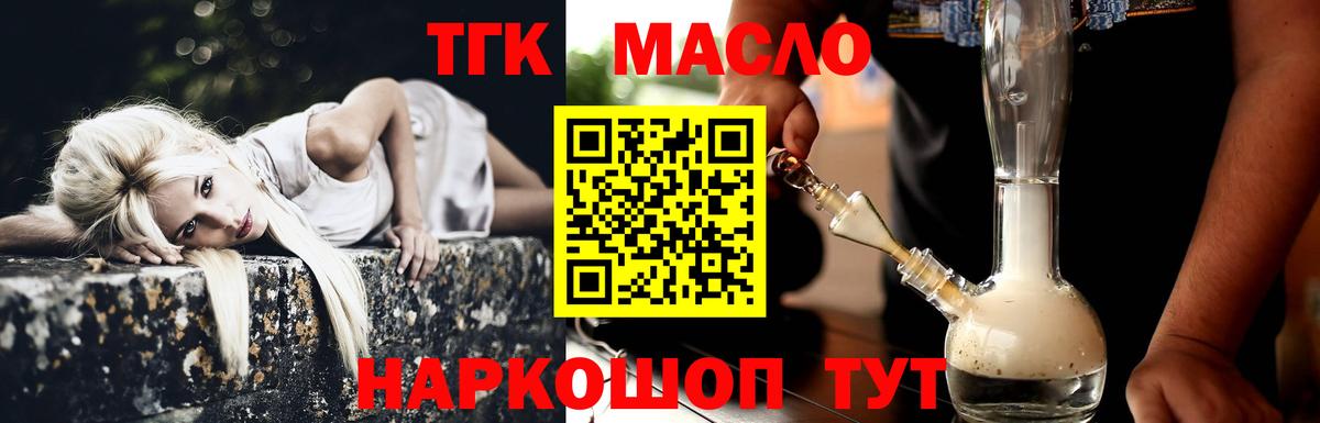Валуйки  ТГК вейп с тгк  наркота  Вход с VPN 